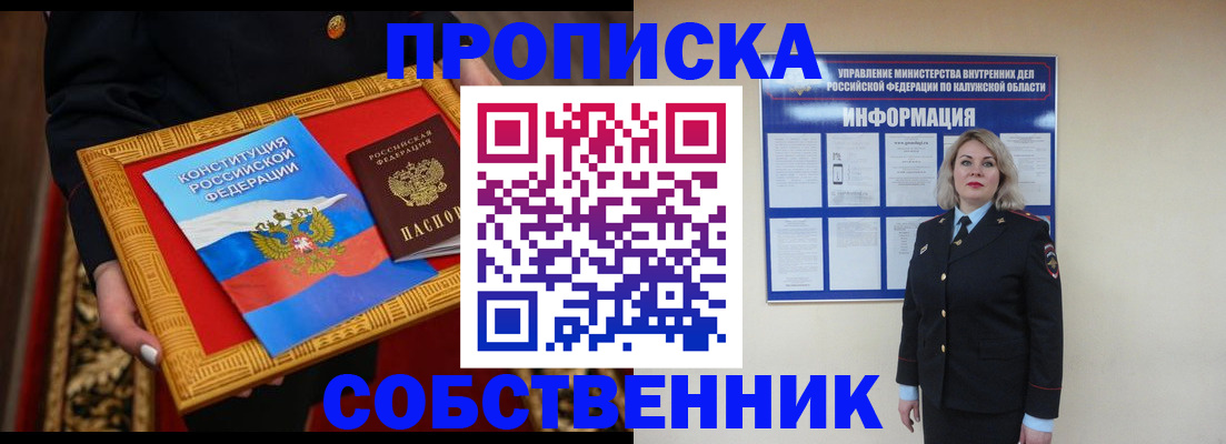 временная регистрация для всех в Киржаче