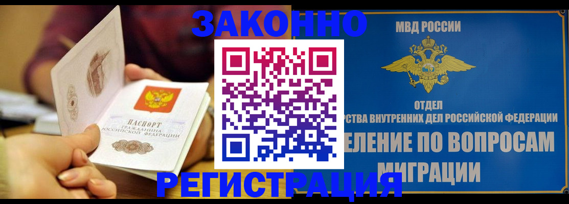 временная регистрация в квартире в Киржаче