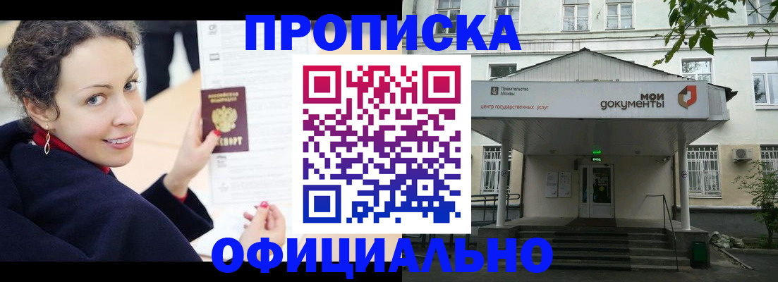 временная регистрация для всех в Киржаче