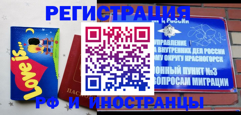 купить прописку в Киржаче