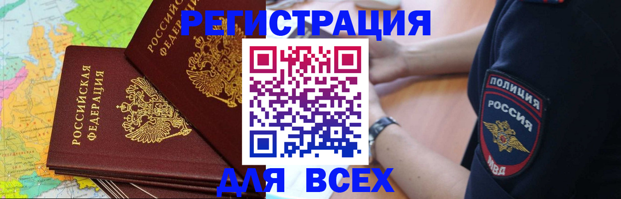 прописка для школы в Киржаче