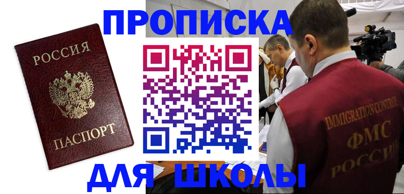 прописка от собственника в Киржаче