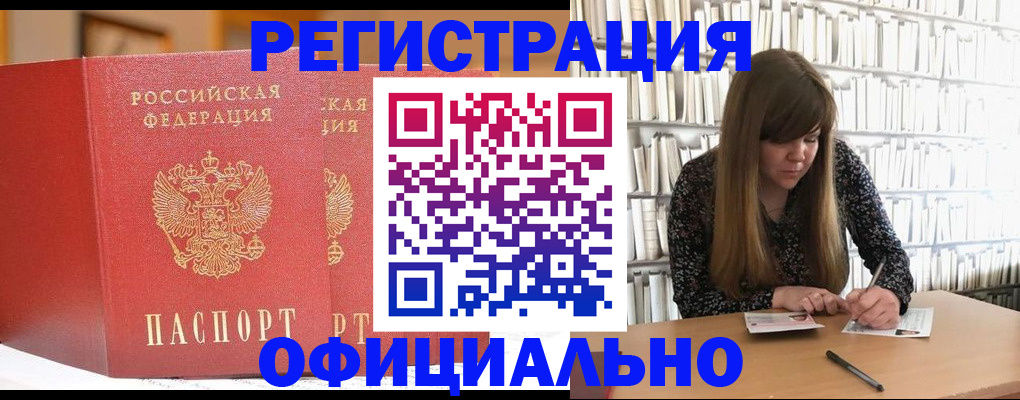 купить прописку в Киржаче